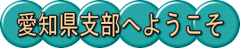 ���m���x���ւ悤����