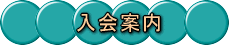ē