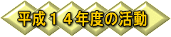 14Nx̊