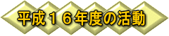 16Nx̊