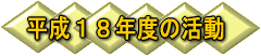 18Nx̊