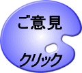 ���ӌ��@�N���b�N